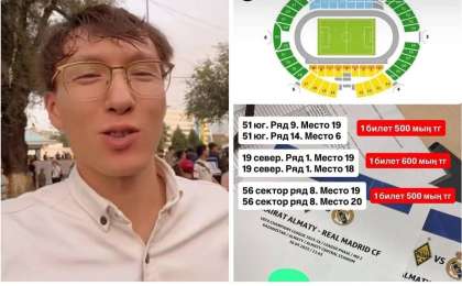 «1 млн теңге»: Нұрлан Еспанов пен Сәкен Майғазиевтің ұлы «Қайрат-Реал» матчына билет сатып, сынға қалды