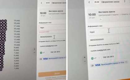 Аты-жөнінде қазақша әріптері бар жанкүйерлер "Қайрат" пен "Реал" матчына билет ала алмаған