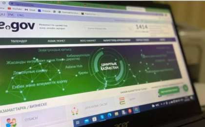 14 наурыздан бастап eGov.kz порталына кіру тәртібі өзгереді