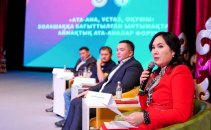 Қызылордада аймақтық ата-аналар форумы өтті