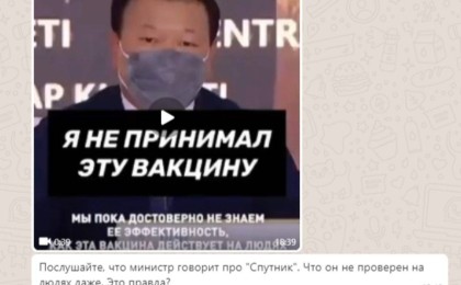 Цой "Спутник-V" вакцинасының тиімсіз екенін айтты: Ақпарат қазақстандықтарды шошытты