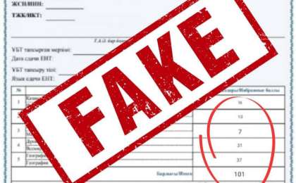 Жалған сертификаттан сақ болыңыз!