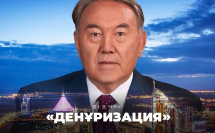 Нұр-Сұлтан қаласының атауы өзгере ме?