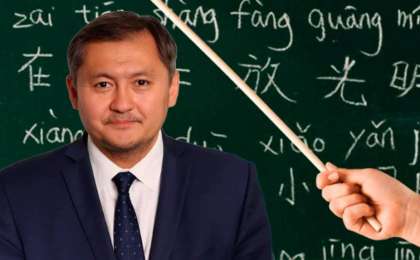 "Қытай тілі кафедралары ашылады". Министр түсініктеме берді