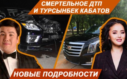 Тұрсынбек Қабатовтың айналасындағы атышулы іс жалғасын тапты