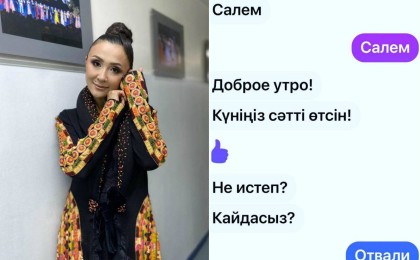 "80-дегі шал хабарласты": Түсіпбаеваның қыр-соңынан қалмай жүрген кім