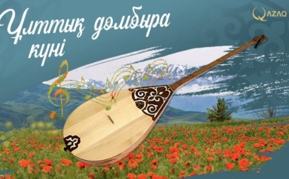 Қасым-Жомарт Тоқаев қазақстандықтарды Ұлттық домбыра күнімен құттықтады