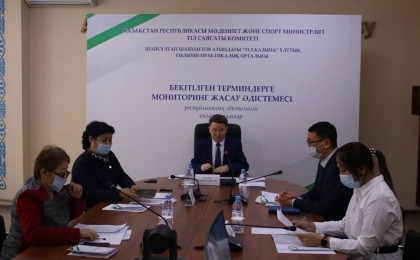 Бекітілген терминдерге мониторинг жасау әдістемесі