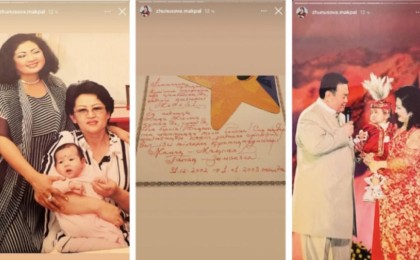 “Өзіңізді пәк сүйетін Закуша” - Мақпал Жүнісова Заманбек Нұрқаділовтың хатын жариялады