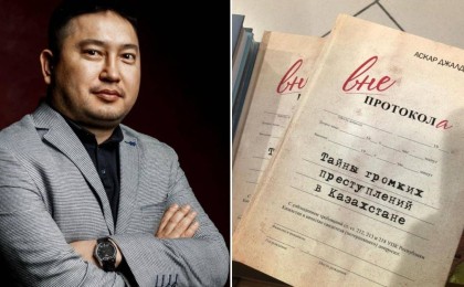 Асқар Жалдинов «5:32» сериалы бойынша сотта жеңіп шықты