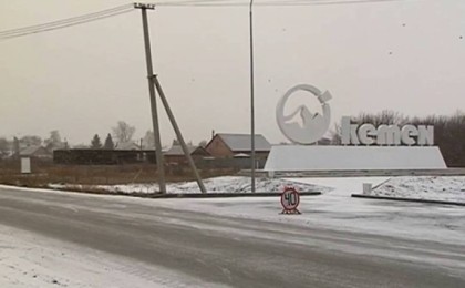 Өскеменнің аты өзгерді