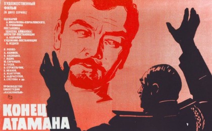 Сегодня исполнилось ровно 50 лет как на экраны советских кинотеатров вышел фильм «Конец атамана»