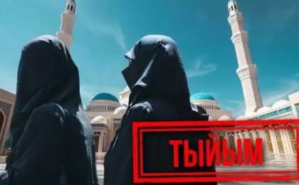 Діни киімге тыйым салынды: ІІМ мәлімдеме жасады 