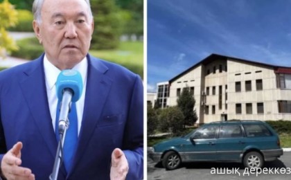 «Қонақүйге айналмақ»: Өскеменде Даниал Ахметов тұрған Назарбаевтың резиденциясы сатылымға шығарылды