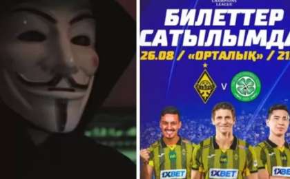 "Қайрат" – "Реал Мадрид" матчы: Полиция билет сатып алғанда сақ болуға шақырды
