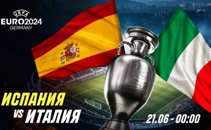Испания-Италия ойынында қай команда жеңеді: Айдын Қожахмет болжам жасады