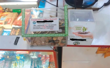 Алматыда медресе қызметкерімін деген алаяқ садақа жәшіктерін тонап кетті