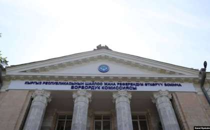 Қырғызстанда 24 адам президент сайлауына түсуге өтініш берді