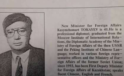 Тоқаев туралы шетелдегі құпия құжаттар желіде тарап кетті