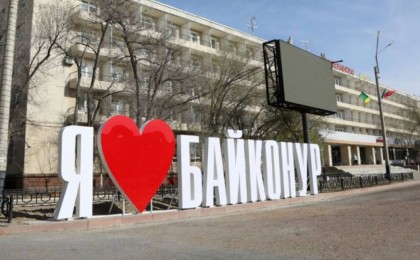 Байқоңыр қаласында әлеуметтік мәселелер оңтайлы шешіліп келеді