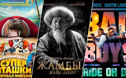Прокатқа шығатын фильмдерді әуелі арнайы комиссия көріп, тексеруі мүмкін