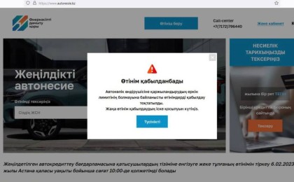 Қазақстандықтар 18 секундта жеңіл автокөлікке берілген несиені тауысып тастады