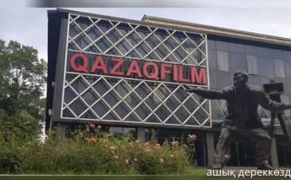 «Қазақфильмнің» вице-президенті сотталды