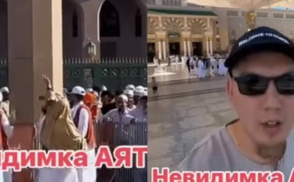 "Тупизм таза": Қазақ азаматы Меккеде сүре оқып көзге көрінбейтін адамға айналғанын айтты