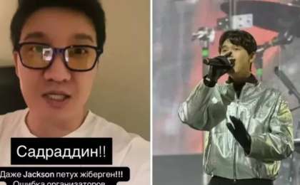 «Ұйымдастырушылар кінәлі»: Айқын Джей Лоның концертінде өнер көрсеткен Садраддинге қолдау білдірді (ВИДЕО)