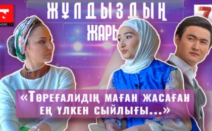 Төреғалидің жары алғаш рет сұхбат берді: "Үйлену тойын 3 жыл күттік" (видео)