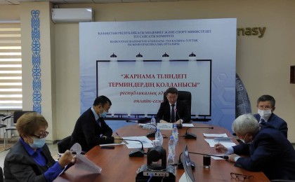 Жарнама тіліндегі терминдер қолданысы