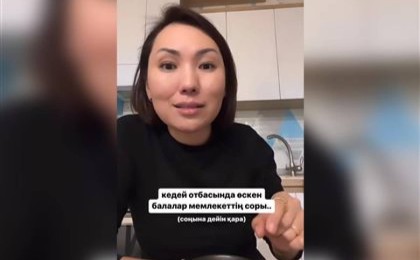 Кедей отбасында өскен балалар мемлекеттің соры - коуч Роза Әшірбаева