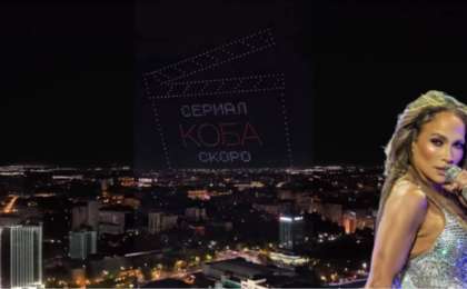 Алматыда Дженнифер Лопестің концертінде КОБА сериалы таныстырылды