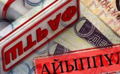 Қытайда жоғалған күйеуін табуға көмек сұраған әйелге айыппұл салынды