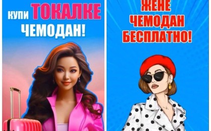 "Тоқалыңа чемодан сатып ал": Алматыда белгілі сауда үйінің жарнамасы тұрғындардың ашуына тиді (видео)
