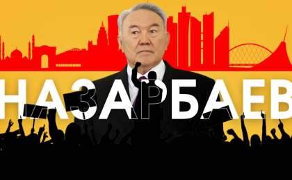 "Нұрсұлтан – арқа тiрек, алтын дiңгек": Мектеп оқушылары жағымпаздық жырларын қашанғы оқиды?