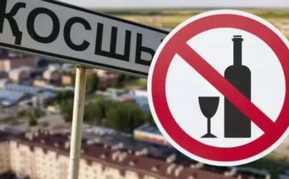 Қосшының кәсіпкерлері ішімдік сатудан өз еріктерімен бас тартып жатыр