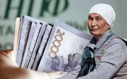 Енді Қазақстанда зейнетақы басқаша тағайындалатын болады