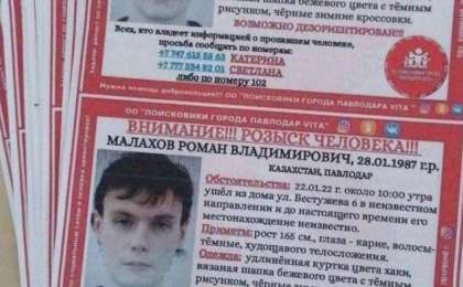 Із-түссіз жоғалған: павлодарлық тұрғын өлі күйінде табылды