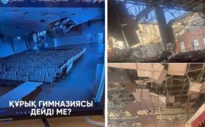 Маңғыстау облысында мектептің шатыры опырылып түсті