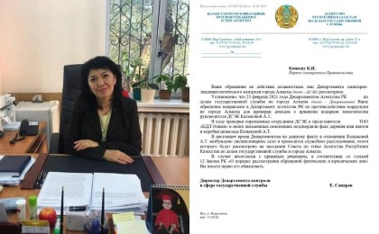 Бекшиннің орынбасары "Олимп" зертханасынан сыйлық алып келген деп айыпталды