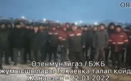 Мұнайшылар Тоқаевқа талап қойды: “Қудалауды, бассыздықты тоқтатыңыз! Тоқтамаса митингке шығамыз!” (ВИДЕО)