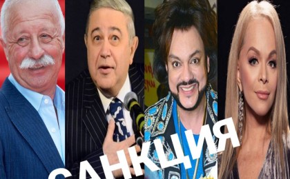 Зеленский 119 ресейлік музыканттарға, спортшыларға және тележүргізушілерге қарсы санкциялар енгізді 