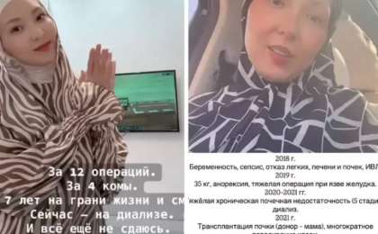 “Босанған соң, анамның бүйрегін денем қабылдамай қойды": Қазақстандық әйел төрт жылда екінші рет ағзасын ауыстырмақ