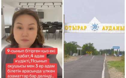 Түркістан облысында 9-сынып оқушысын төрт адам зорлады деген ақпарат тарады