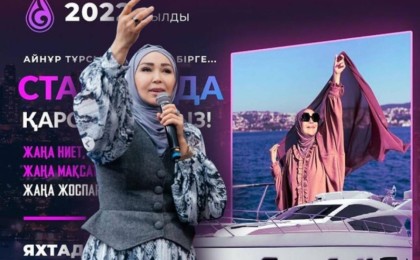 Бір Алла деп сөйлеген сөзіне сендік – Тұрсынбаеваның Түркиядағы тренингіне қатысқан келіншектер өкініштерін айтты