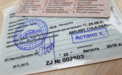 Жүргізуші куәлігін алу қалай онлайн алуға болады