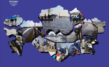 «Әділдік және Өркендеу» Қоғамдық қорының азаматтық қоғамға, бизнес өкілдері мен бей-жай қарай алмайтын барлық қазақстандыққа арналған үндеуі