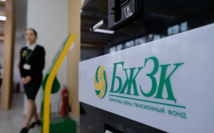 БЖЗҚ 120 мың азаматтың зейнетақы шотын жабады