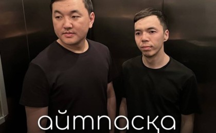 «Ақ келін болып аттандың, ақ кебінмен оралма!»: Жаңа ән шықты (ВИДЕО)